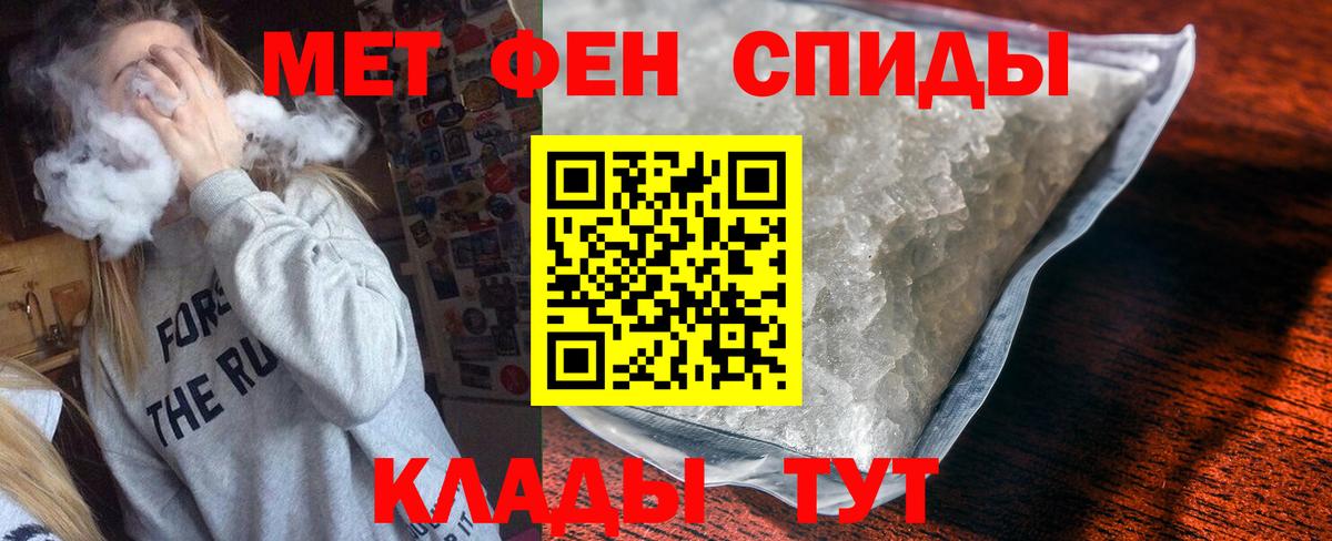 АМФ  Вход с VPN  Ангарск  Амфетамин Розовый 