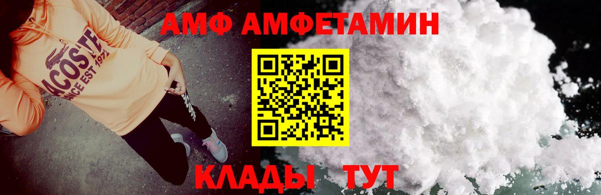 Амфетамин Premium Ангарск