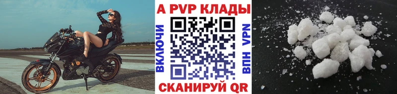 купить наркоту Ангарск Alpha-PVP Crystall