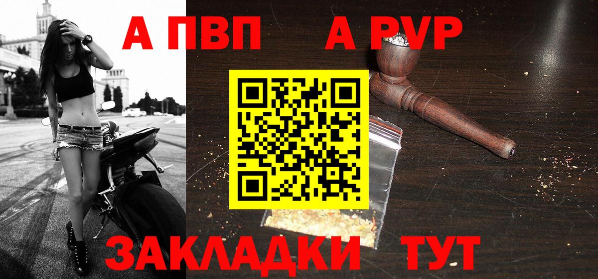 Alpha PVP мука  Alpha-PVP Crystall  Вход с VPN  Ангарск  A-PVP крисы CK 