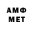 Метамфетамин мет Jveerf