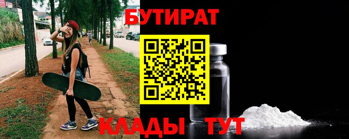 Вейп ТГК Ангарск