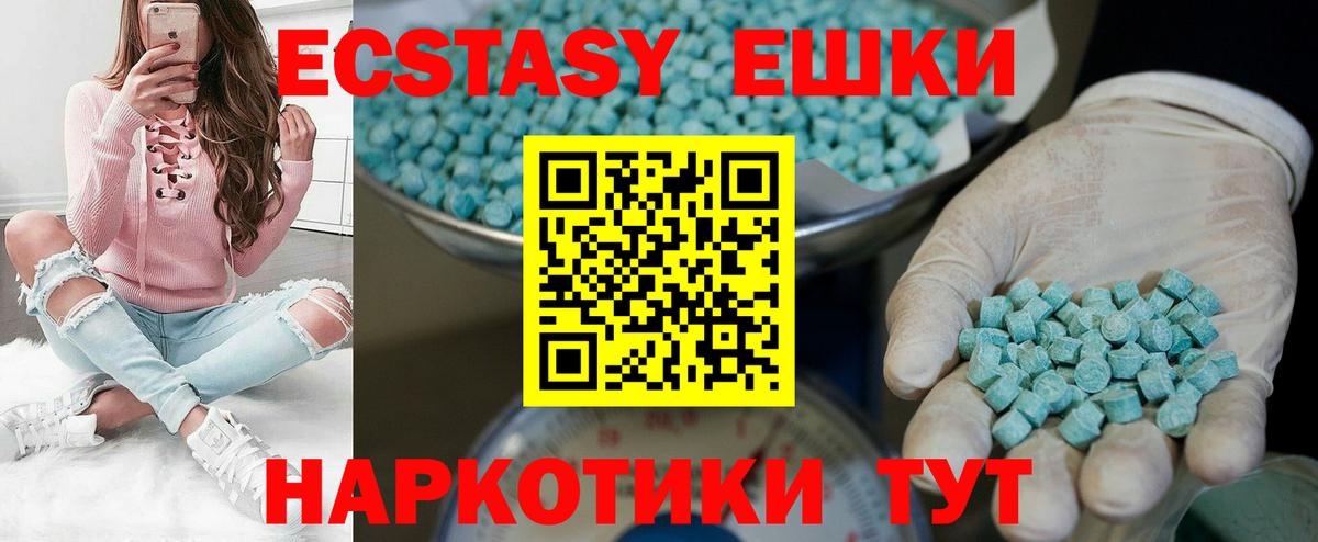 Ecstasy  Вход с VPN  Ангарск  Экстази MDMA 
