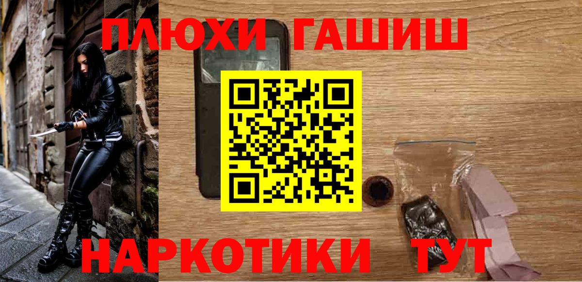 Ангарск  ГАШИШ AMNESIA HAZE  Гашиш гашик  Вход с VPN 