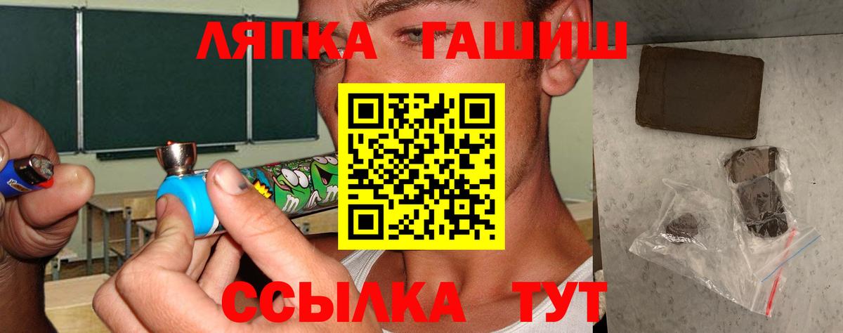 Гашиш 40% ТГК Ангарск