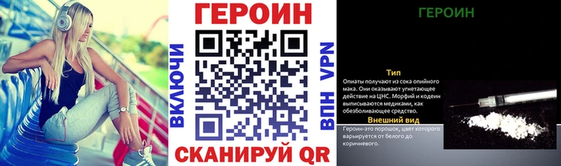 Героин хмурый  Ангарск 