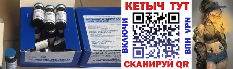 Кетамин VHQ Ангарск