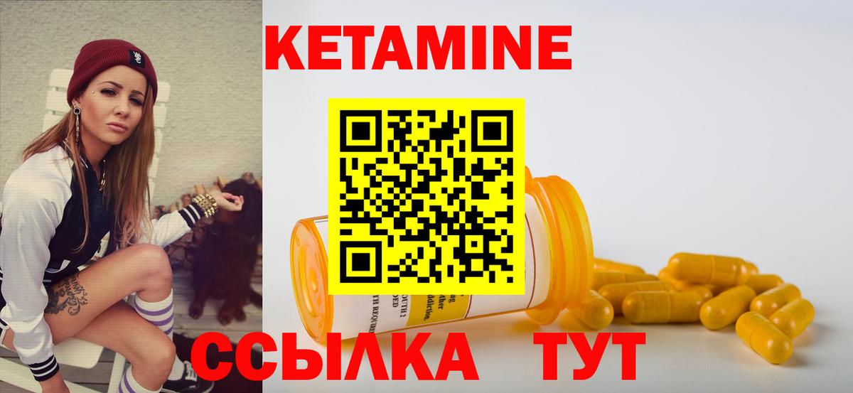 гидра ссылка  КЕТАМИН VHQ  Вход с VPN  Ангарск  Кетамин VHQ 