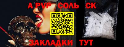 ALPHA PVP Усть-Джегута