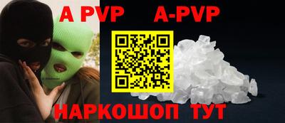 ALPHA PVP Усть-Джегута