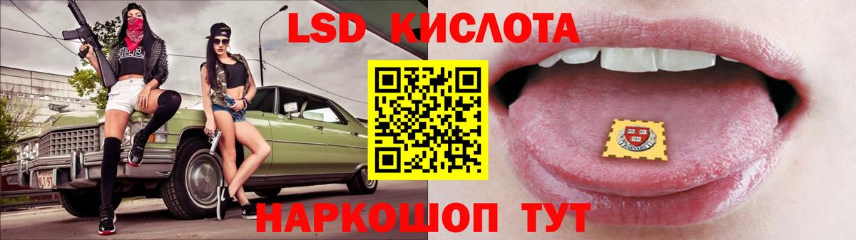 Ангарск  LSD-25 экстази кислота  Лсд 25 экстази кислота  Вход с VPN 