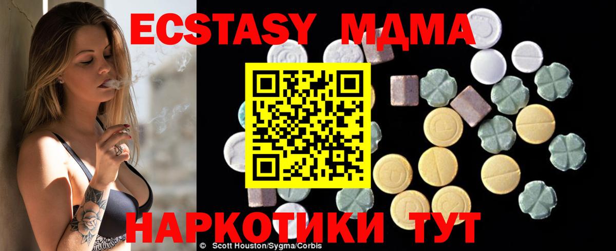 MDMA Molly  Вход с VPN  Ангарск 