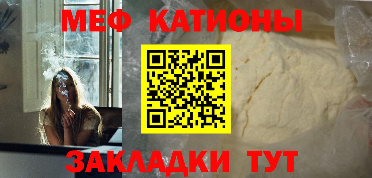 Меф мяу мяу кристаллы Ангарск