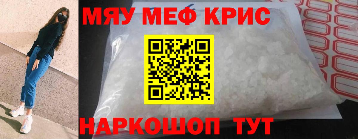 Меф 4 MMC  МЕФ мяу мяу  Ангарск  Вход с VPN 