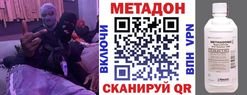 ссылка на мегу вход  Ангарск  МЕТАДОН VHQ 