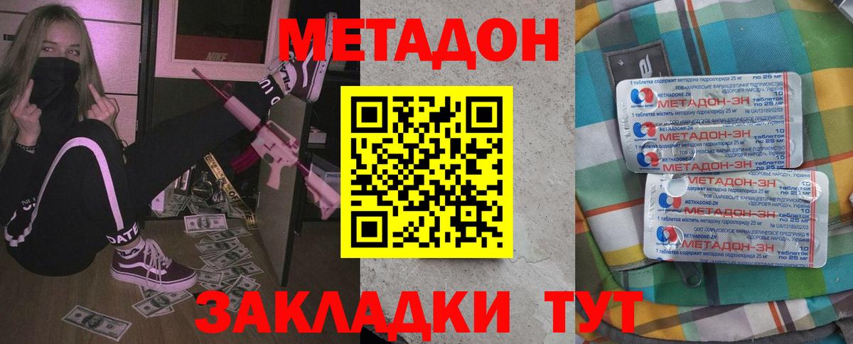 blacksprut ТОР  Вход с VPN  Ангарск  МЕТАДОН кристалл 