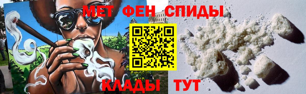 МЕТАМФЕТАМИН витя Ангарск