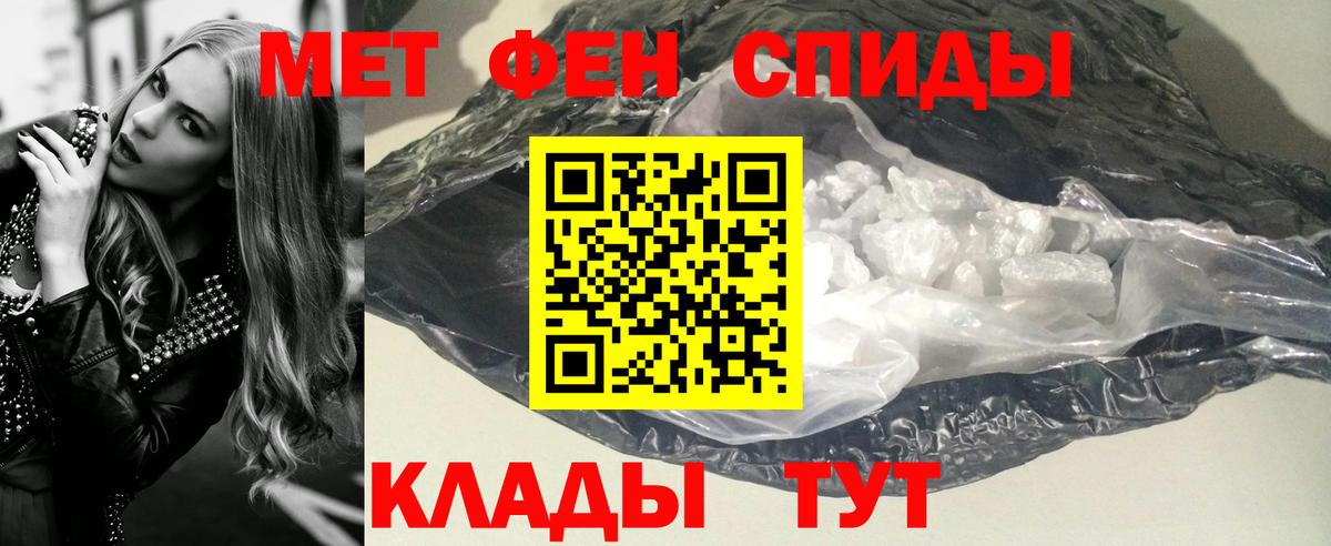 Ангарск  МЕТАМФЕТАМИН  Вход с VPN  Первитин витя 