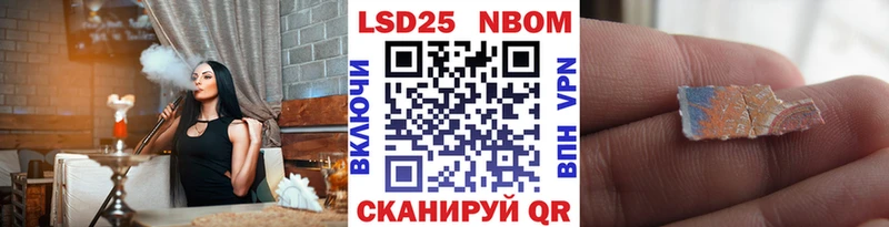 Марки NBOMe 1500мкг Ангарск