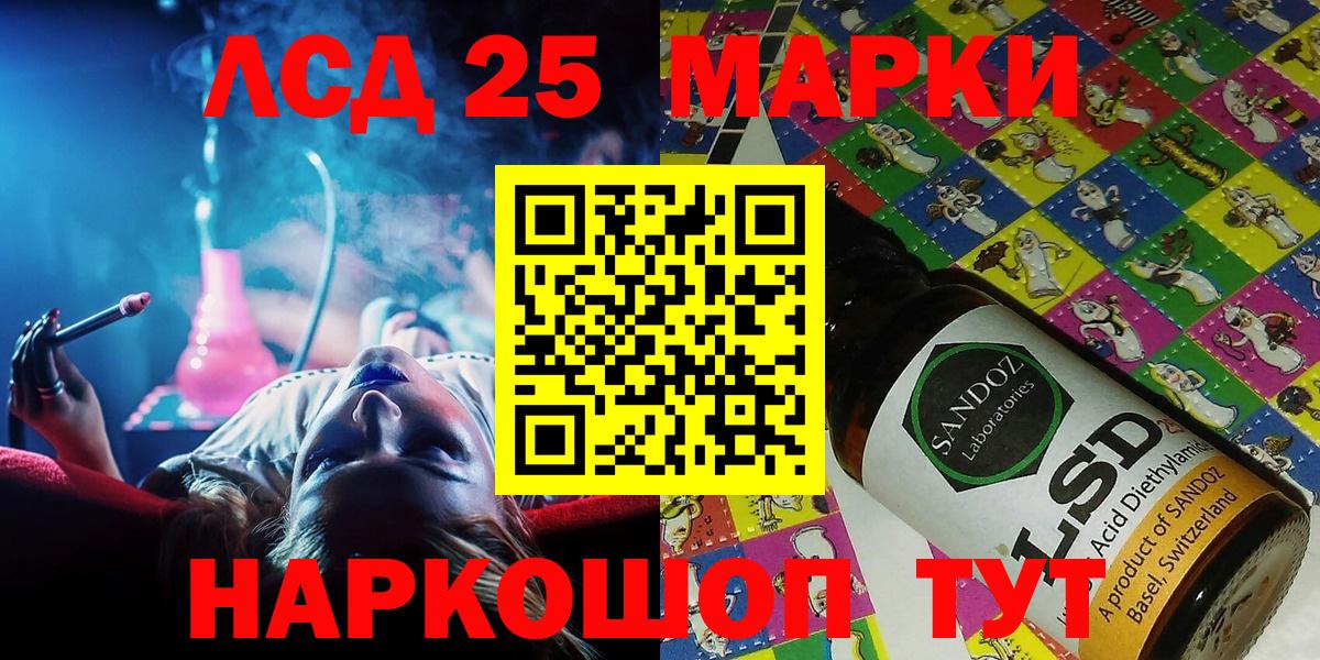 Ангарск  Марки N-bome 1,8мг  Вход с VPN 