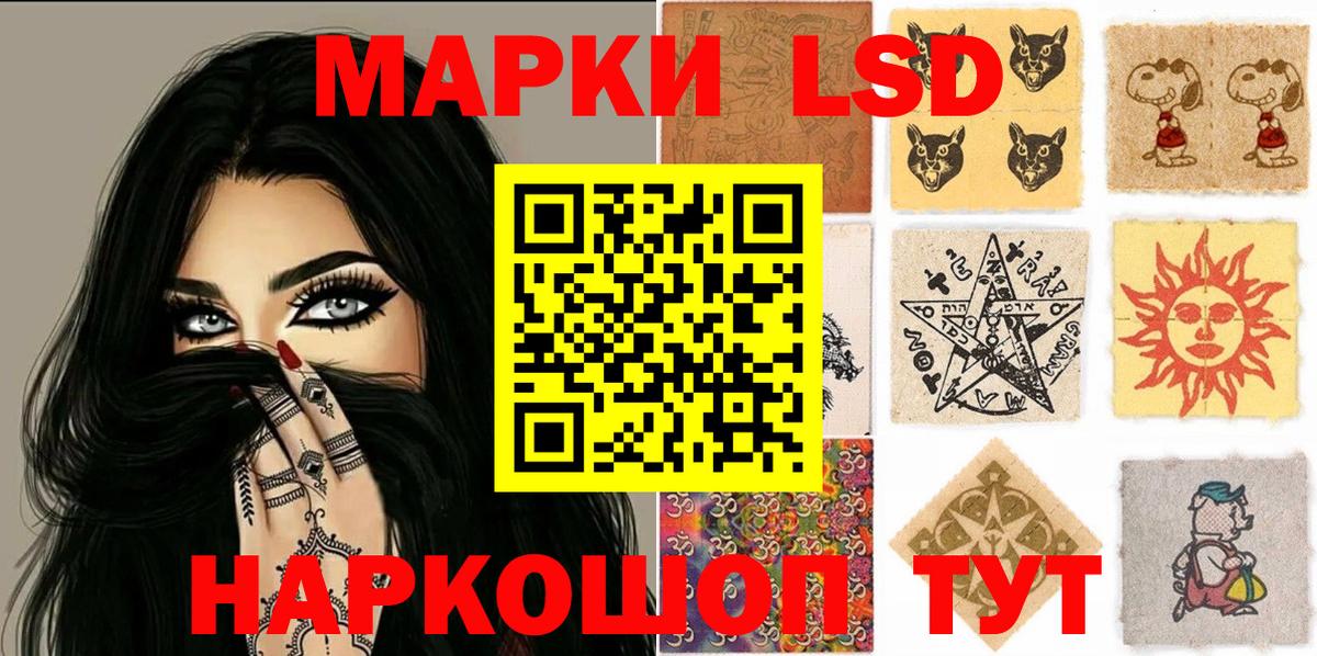 Наркотические марки 1,8мг Ангарск