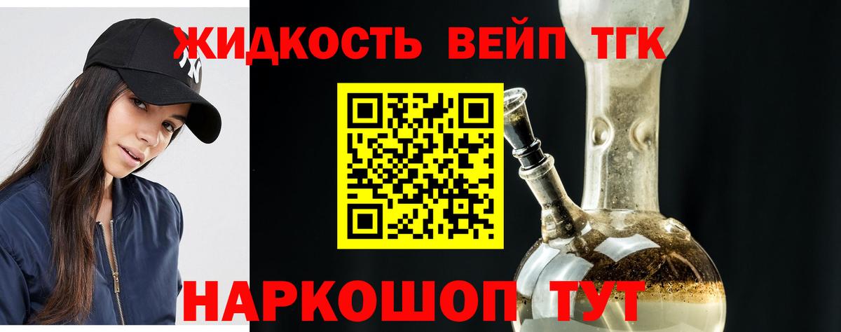 ТГК THC oil Ангарск
