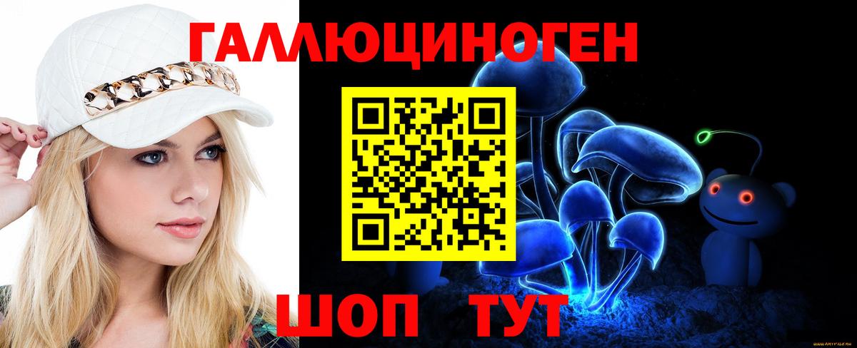 Ангарск  Галлюциногенные грибы GOLDEN TEACHER  Вход с VPN 