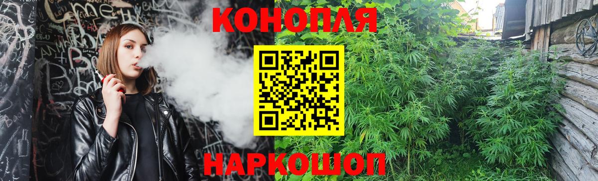 Бошки Шишки Bruce Banner Ангарск