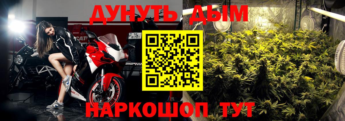 Каннабис White Widow  Шишки марихуана ГИДРОПОН  Ангарск  Марихуана THC 21%  Канабис тримм  Вход с VPN 